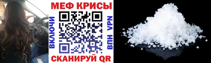 Меф mephedrone  Белоярский 