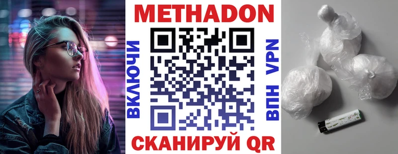 Метадон VHQ  Белоярский 